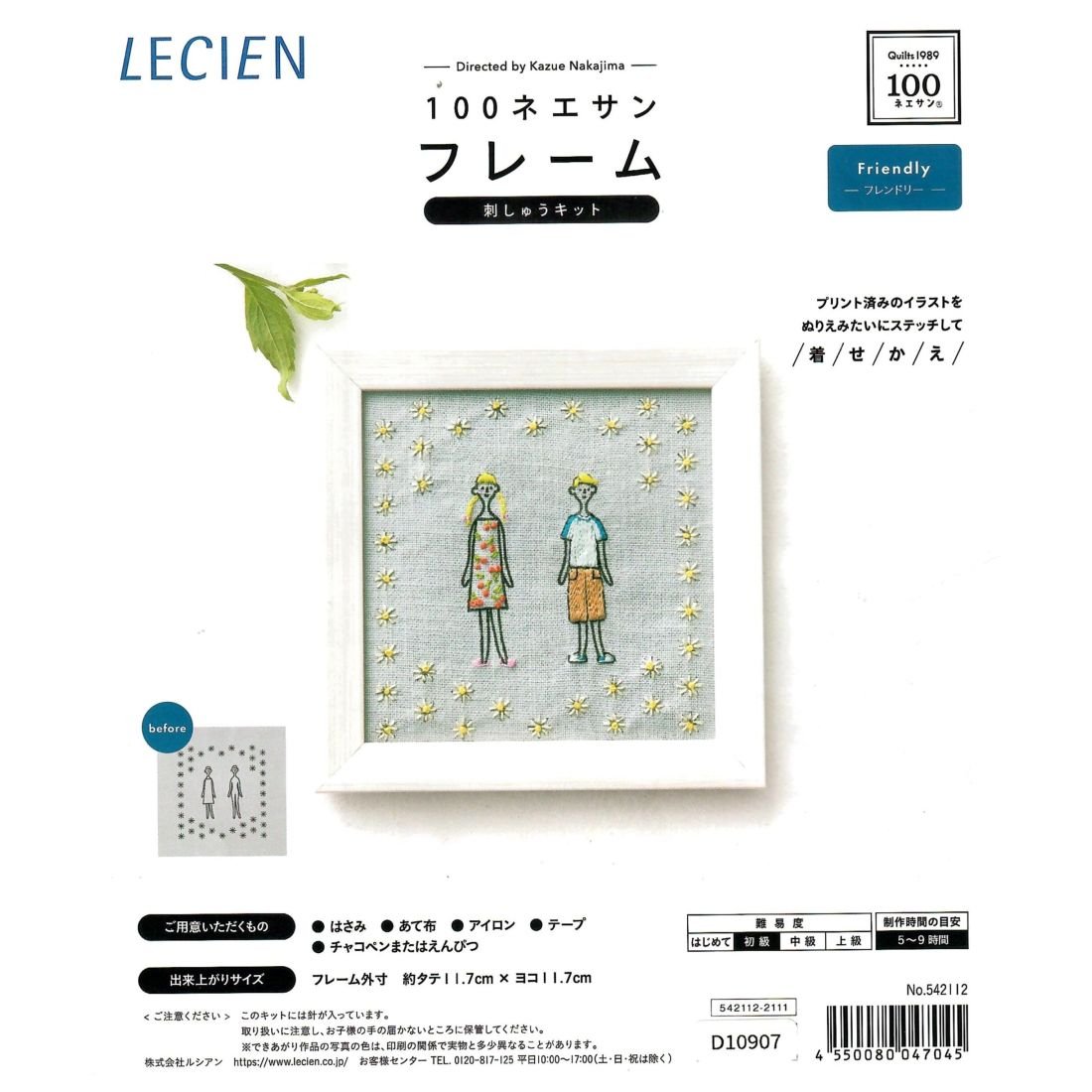 COSMO 100 Ladies Frame Embroidery Kit by Kazue Nakajima