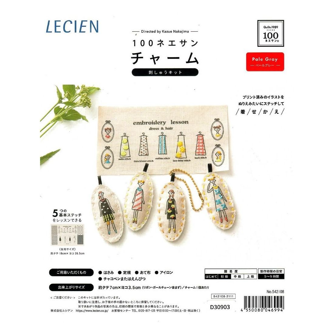 COSMO 100 Ladies Embroidery Charm Kit | Beginner Kit | Crafties Fair