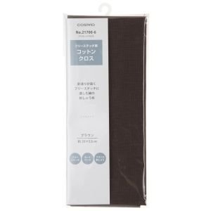 COSMO Cotton Embroidery Cloth | Free Stitch Fabric | Color No. 6 - rich brown