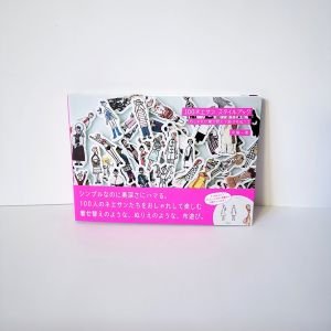 100 Neesan Style Book Japanese Craft Book | Kazue Nakajima | Crafties Fair