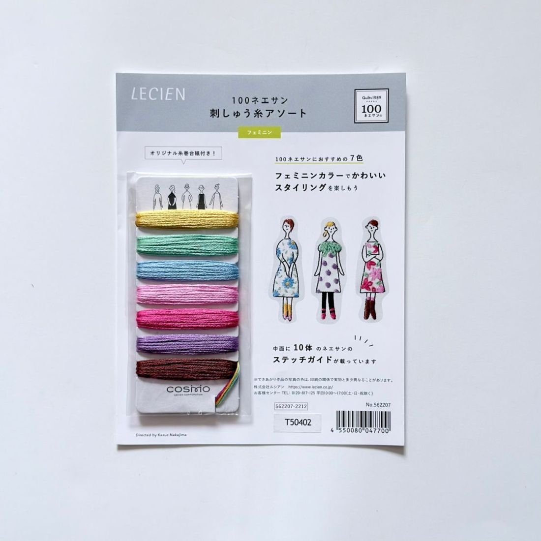 COSMO 100 Ladies Feminine Embroidery Floss Set | 7 Colors