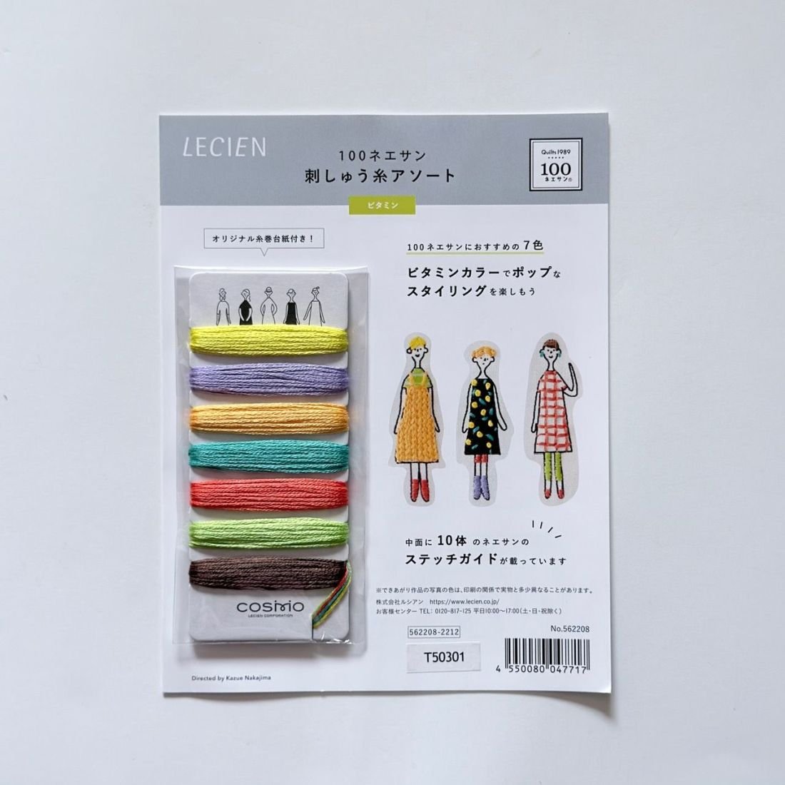COSMO 100 Ladies Vitamin Embroidery Floss Set | 7 Colors