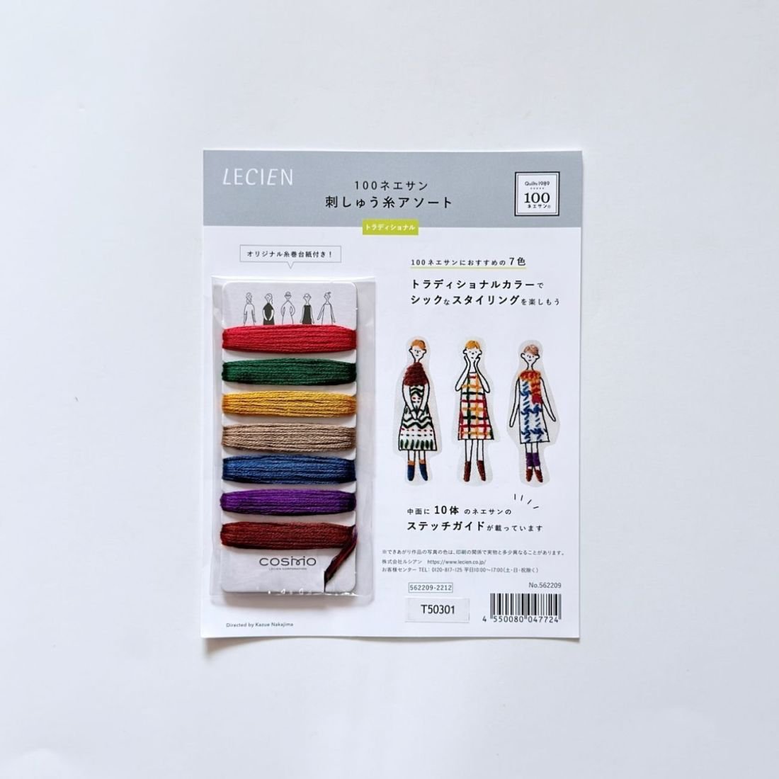 COSMO 100 Ladies Traditional Color Floss Set 562209