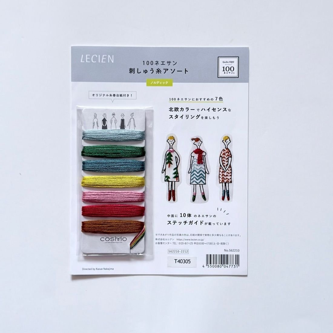 COSMO 100 Ladies Nordic Color Floss Set 562210